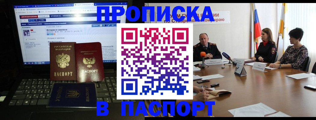 временная регистрация надежно в Зеленогорске