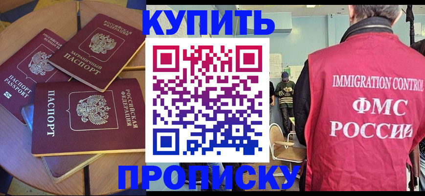 временная регистрация поиск в Зеленогорске